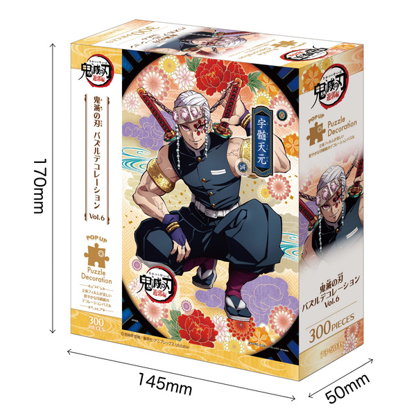 Décoration puzzle Demon Slayer Kimetsu no Yaiba Vol.6 - 300 pièces