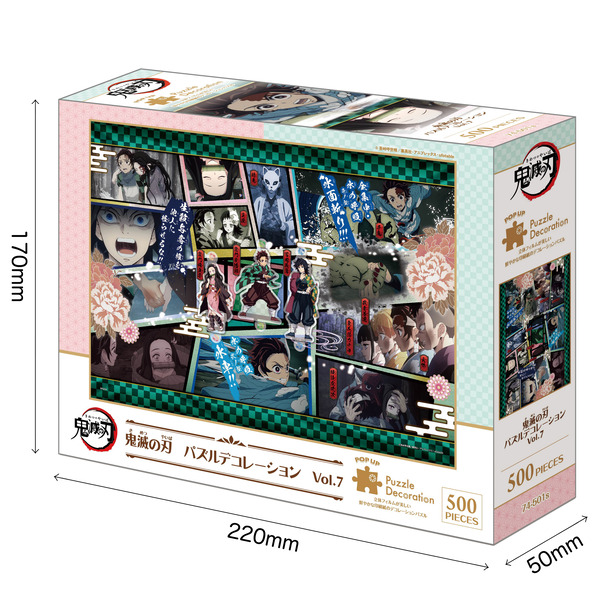 Décoration puzzle Demon Slayer Kimetsu no Yaiba Vol.7 - 500 pièces