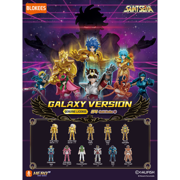 Figurine surprise Saint Seiya Galaxy Version 04 (modèle aléatoire)